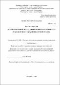 Ескіз
