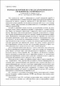 Ескіз
