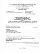 Ескіз