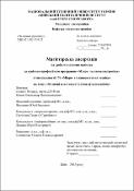 Ескіз