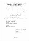 Ескіз