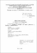 Ескіз