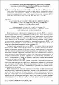Ескіз