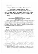 Ескіз