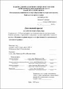Ескіз