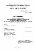 Ескіз