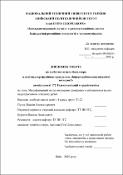 Ескіз
