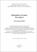 Ескіз