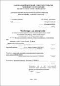 Ескіз