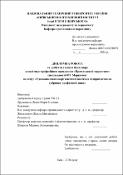 Ескіз