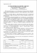 Ескіз