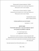 Ескіз