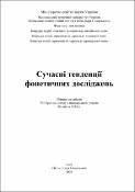 Ескіз
