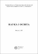 Ескіз