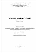 Ескіз