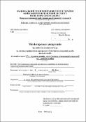 Ескіз