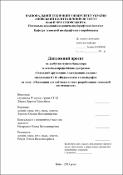 Ескіз