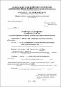 Ескіз