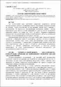 Ескіз
