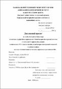 Ескіз