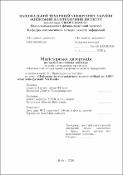 Ескіз