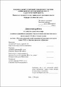 Ескіз