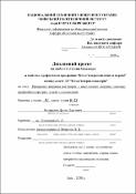 Ескіз