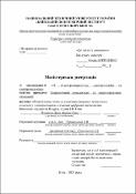 Ескіз