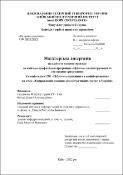Ескіз
