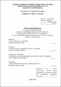 Ескіз