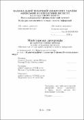 Ескіз