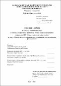 Ескіз