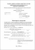 Ескіз