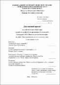 Ескіз