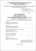 Ескіз