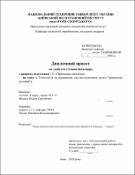 Ескіз