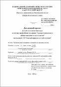 Ескіз