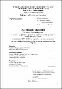 Ескіз