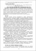 Ескіз