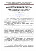 Ескіз