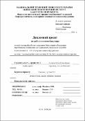 Ескіз