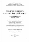 Ескіз