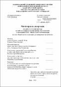 Ескіз