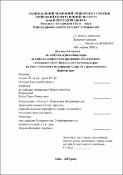 Ескіз