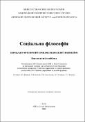 Ескіз