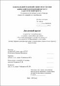 Ескіз