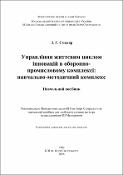 Ескіз