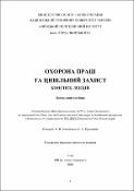 Ескіз