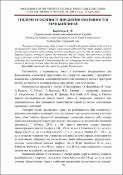 Ескіз