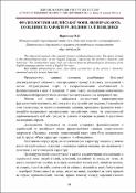 Ескіз